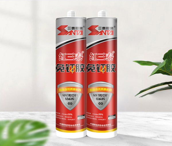 紅新莆京免釘膠